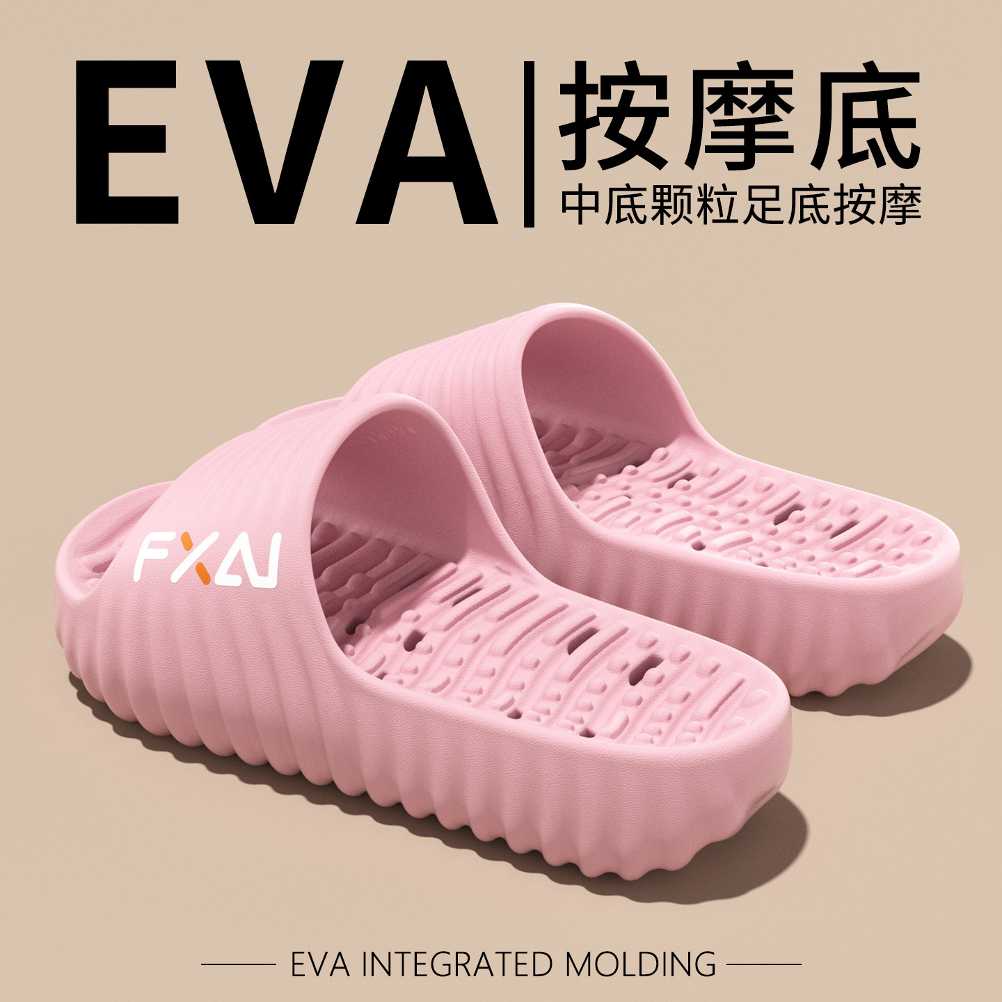 太子纳浴室凉拖鞋女款2026新款居家卫生间专用漏水按摩情侣拖鞋女