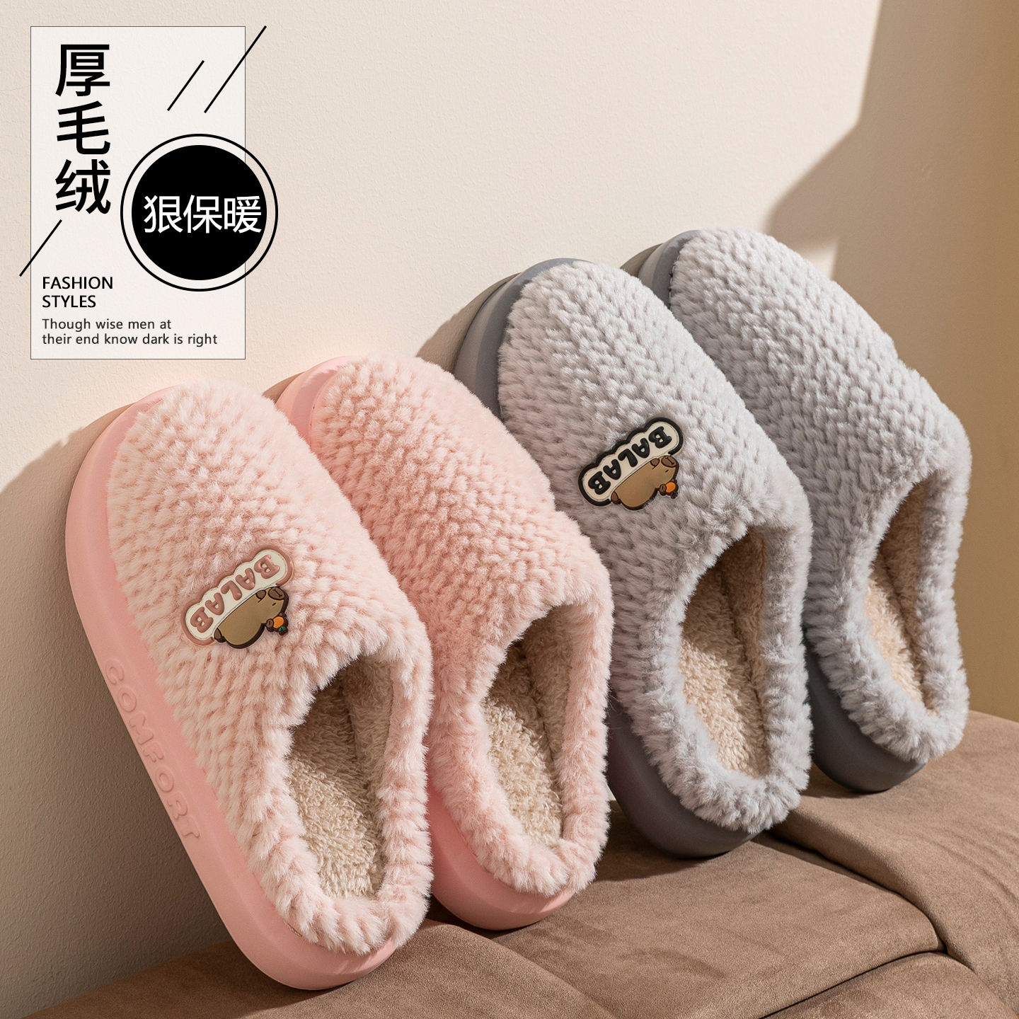 卡皮巴拉棉拖鞋女款2025新款秋冬