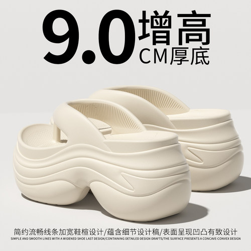 9CM增高厚底人字拖鞋女夏外穿