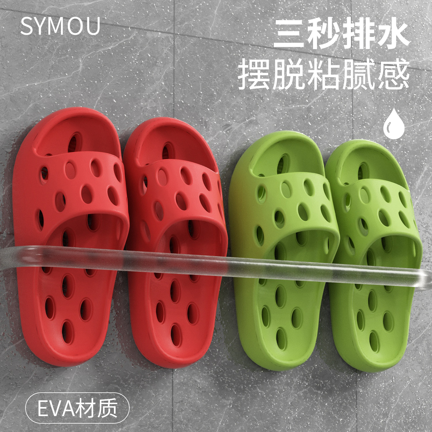 可爱卡通漏水拖鞋浴室洗澡