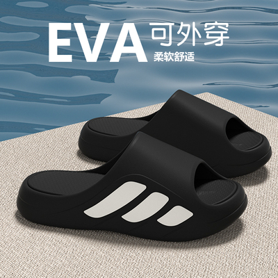 防滑eva静音软底外穿厚底拖鞋