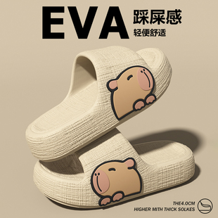 卡皮巴拉厚底拖鞋女夏季新款情侣居家室内浴室踩屎感防滑凉拖鞋男