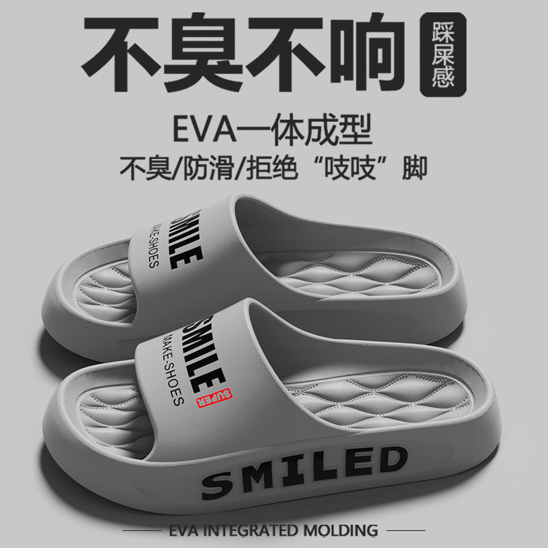踩屎感凉拖鞋男士夏季情侣外穿居家室内浴室防滑防臭厚底大码拖鞋