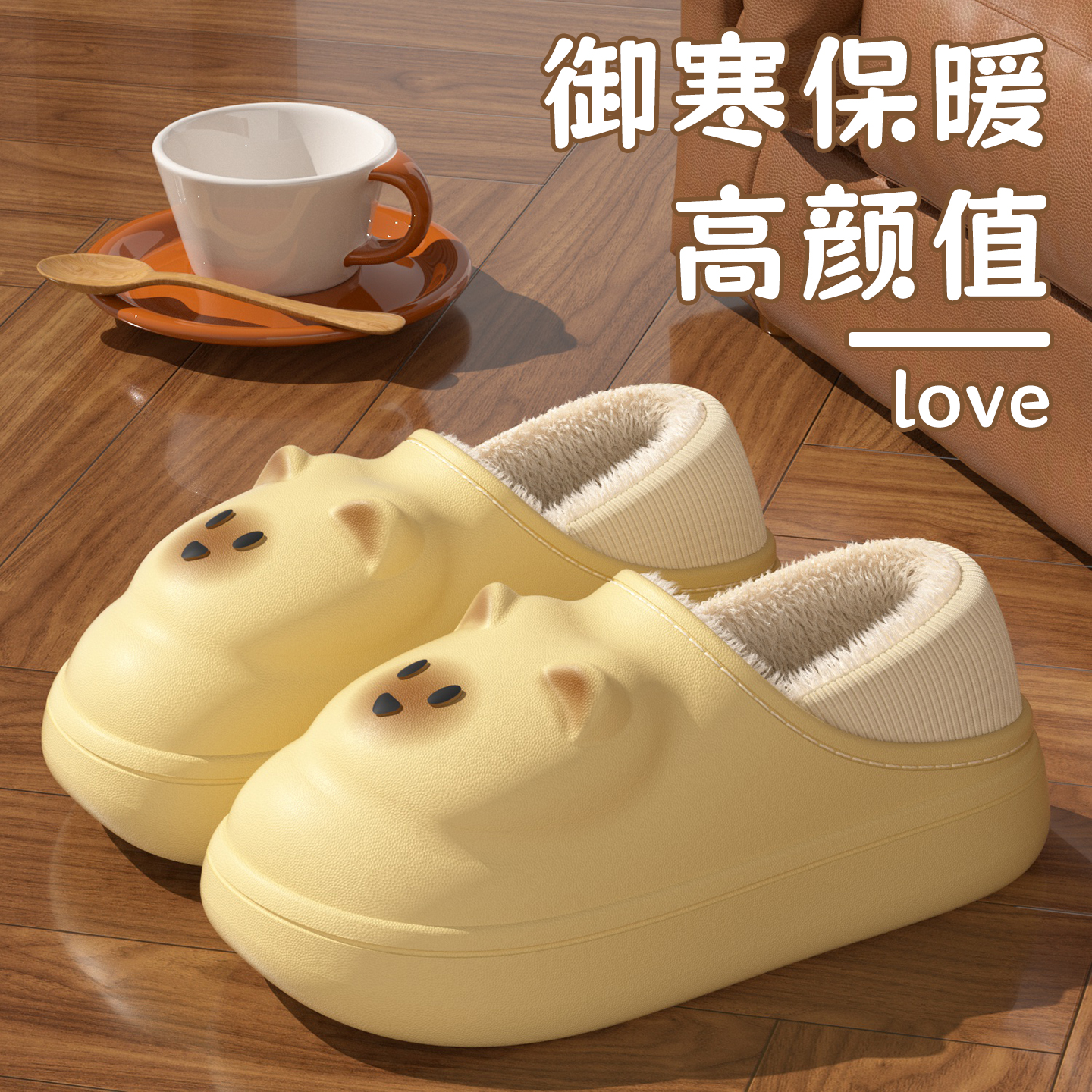 可爱棉拖鞋冬季新款室内家居静音