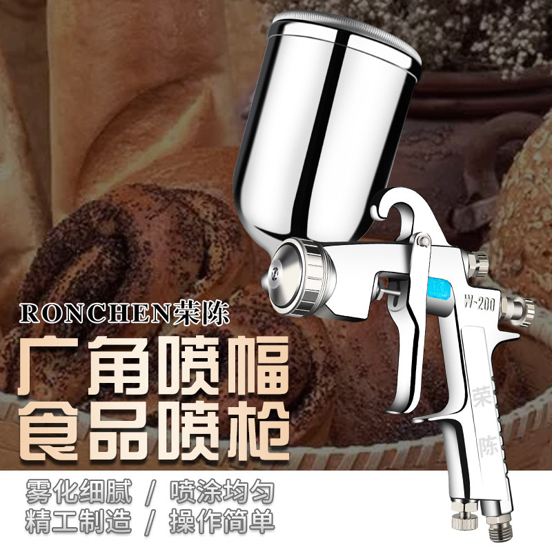 荣陈W-200蛋糕枪气动食品级喷枪