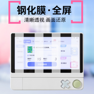 适用于百词斩超级单词机钢化膜BCZ-Click-Pro屏幕保护膜贴膜6英寸