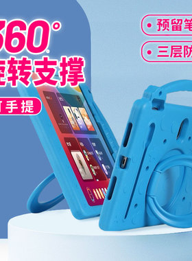 适用小度学习机K16Pro保护套z30旋转防摔k20/C20手提收纳智慧眼z20pro plus智能平板m10 A20 G12全包横竖支撑