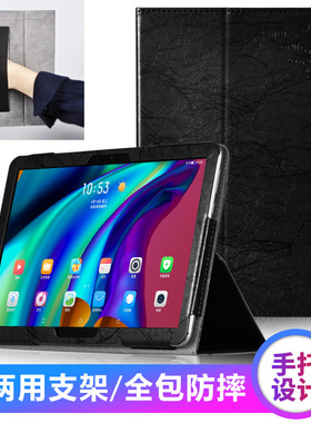 适用于海信E22皮套HITV101C平板电脑保护套HITV102C支撑全包外壳
