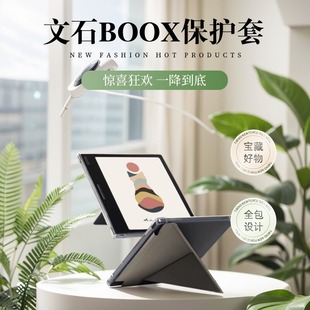 6S防摔 poke5 适用文石BOOX Leaf3C保护套7英寸彩屏电子书Leaf3阅读器leaf5皮套Page软套Leaf2横竖支架boox