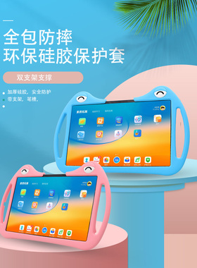 适用读书郎平板C50保护套C35/c30/c18max/C70 PRO学习家教机防摔壳儿童墨水屏卡通硅胶套双支架手柄键盘鼠标