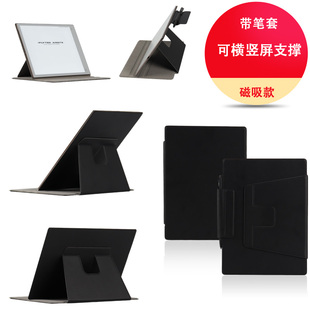 适用于科大讯飞iFlytek AINote 2磁吸保护套10.65英寸电子书轻薄横竖支撑皮套阅读器ainote2代带笔套外壳