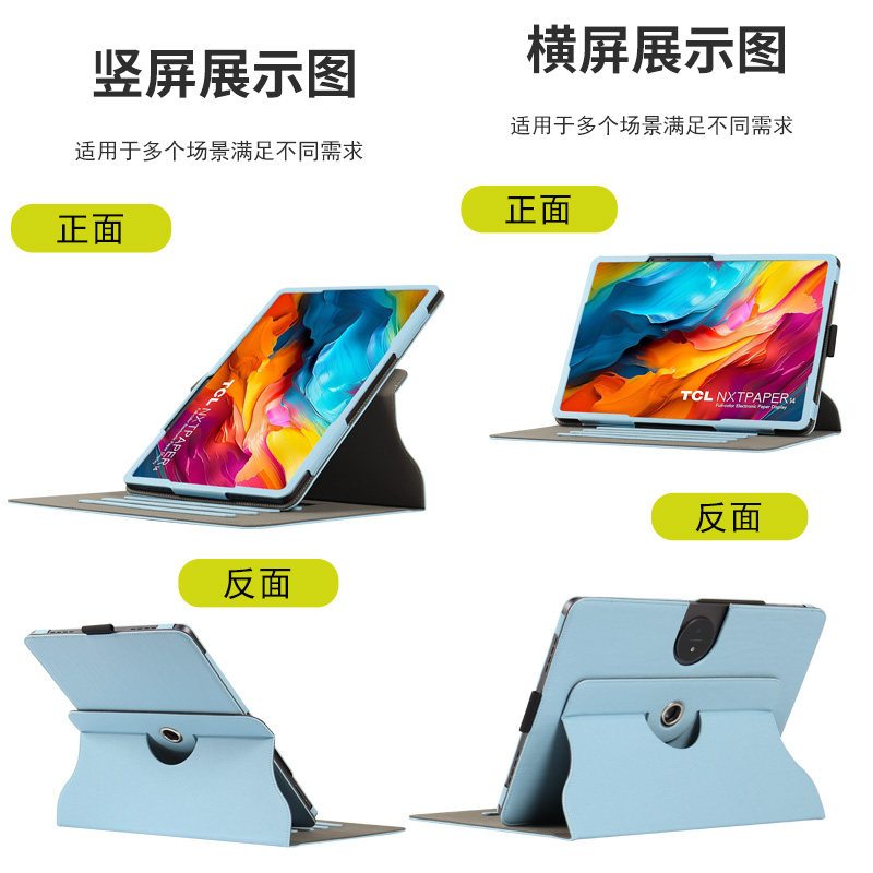 旋转横竖支撑皮革商务平板保护套