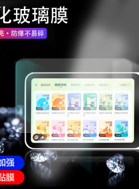 适用作业帮辅导机2代钢化膜保护膜AI智能2博学版8英寸辅导机二代高清膜ZB02G学习机屏幕护眼防摔玻璃膜