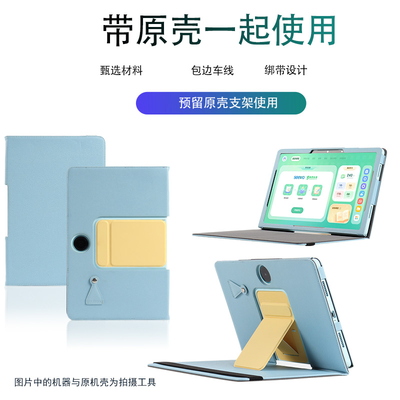 旋转横竖支撑收纳智慧眼保护套