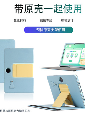 适用希沃学习机V2Pro保护套高思版V2pro皮套儿童学习平板电脑XPV21G磁吸镜收纳V2旋转跟原壳用13英寸支撑壳