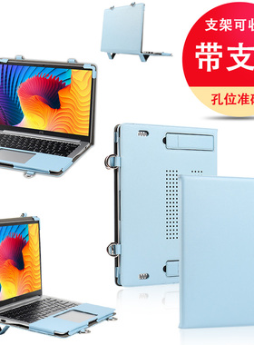 适用中兴云笔记本电脑W601E保护套W600皮套14英寸W603E外壳W600DSE笔记本专用防摔套散热支架套