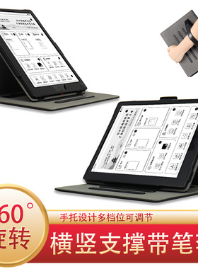 适用于掌阅iReader Smart2/3/4电子书保护套FaceNote N1全包SmartX3/X3pro 手托商务横竖支撑智能休眠保护套