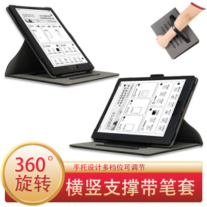 适用于掌阅iReader Smart2/3/4电子书保护套FaceNote N1全包SmartX3/X3pro 手托商务横竖支撑智能休眠保护套