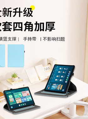 适用于步步高学习机S8保护套S9防摔横竖屏扫题支架笔槽AI智能大屏学习机14.2英寸加厚全包P23NH260皮套