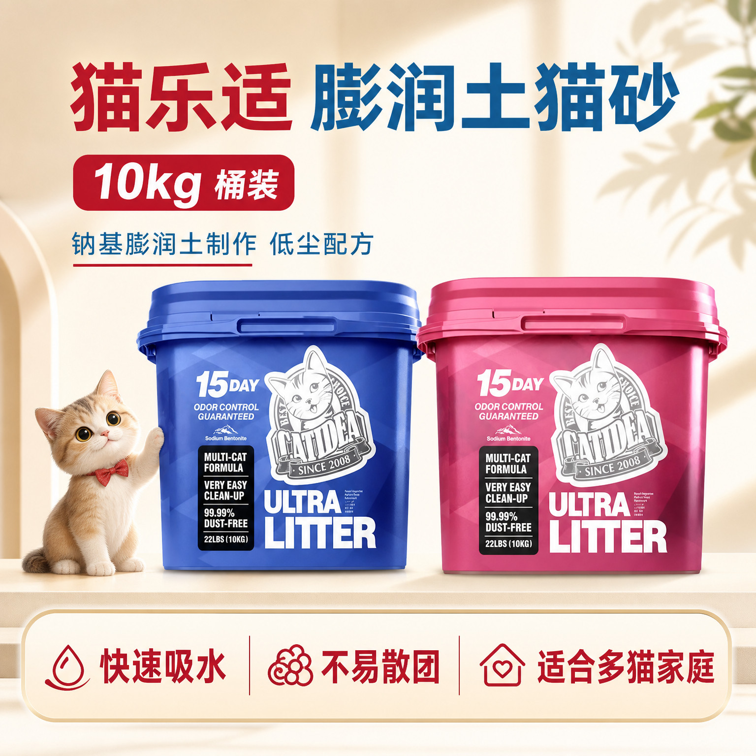 猫乐适钠基矿砂猫咪小颗粒猫咪用品成幼猫专用膨润土猫砂10kg