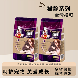麻瓜猫静猫粮缓解抑制发情期症状乱叫偷跑公母猫通用闹猫专用猫粮