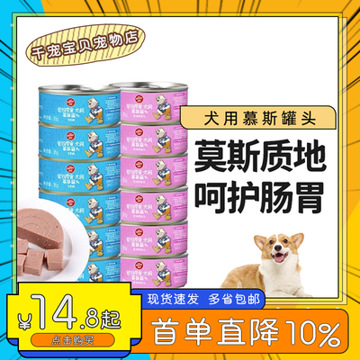 顽皮慕斯狗罐头happy100训练奖励拌狗粮宠物主食幼犬顽皮狗零食