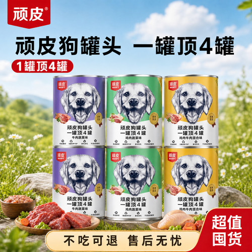 顽皮狗牛肉营养湿粮罐头24罐
