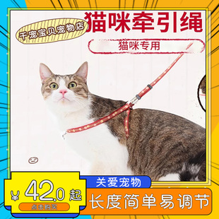Petio派地奥外出猫咪牵引绳可调节牵引绳猫胸背遛猫绳猫咪专用绳