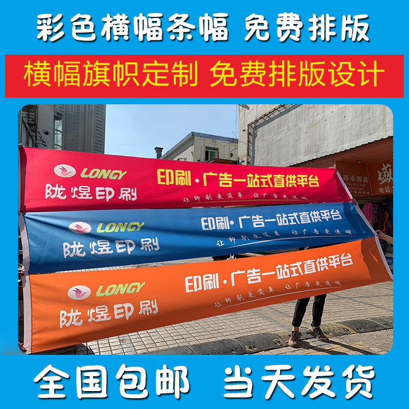 横幅条幅定制团建生日开业广告宣传标语安全生产条幅横幅订做包邮