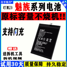 适用魅族16thplus电池16tm魅蓝15手机V8大x8容E2量16xsproE3换16x