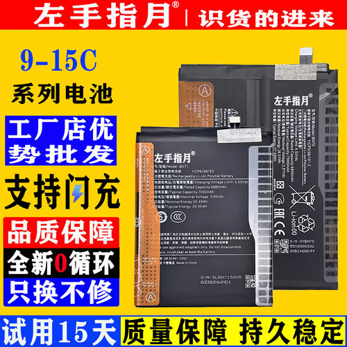 适用红米15电池14Redmi13手机12