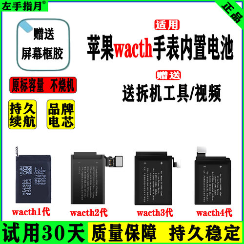 iwatch苹果手表电池5代6代