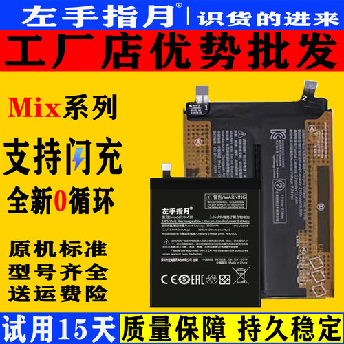 适用小米mix4手机mix35G电池