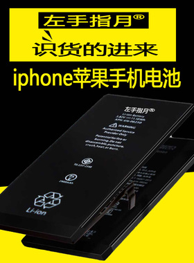 适用苹果7pluse电池iphone6手机6s/8p/11/12pro全新xs/xr品牌max