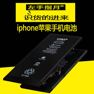 12pro全新xs 适用苹果7pluse电池iphone6手机6s xr品牌max