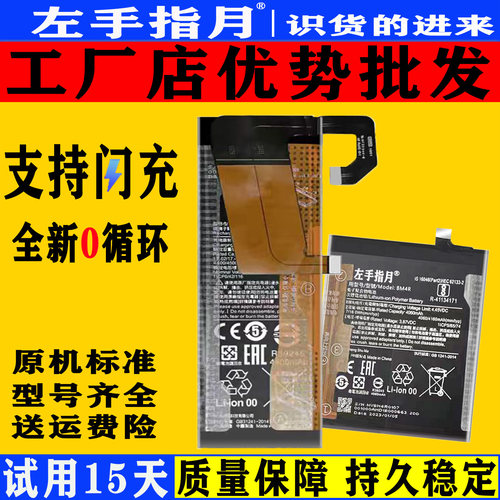 适用小米10pro电池10手机10U1tra