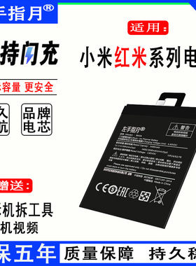 适用小米note3/2/play手机6x红米NOTE5a/5x4a大容量pro电池6A更换