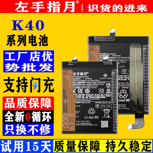 红米k40电池K30U1tra至尊k20pro