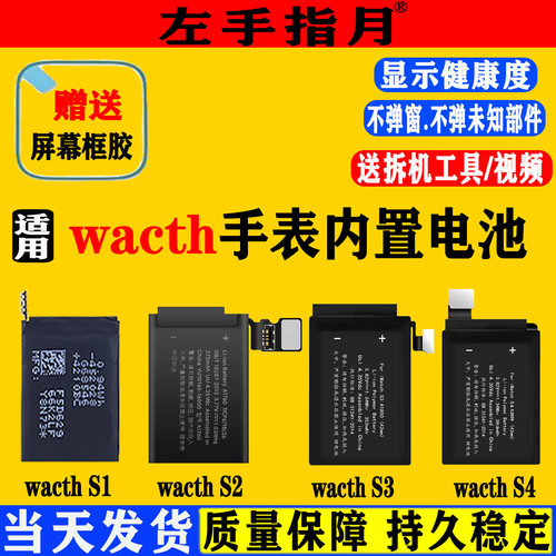 适用苹果手表电池watch456789代