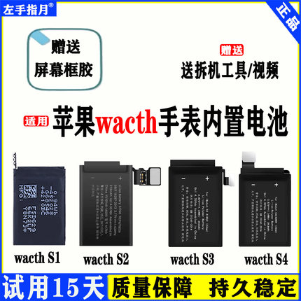 适用iwatch苹果手表电池更换s1/2/3代4代5/6代初代7代S8S9/se