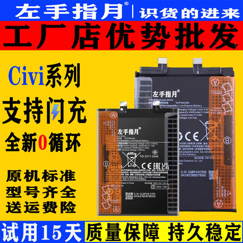 适用小米Civi1S电池2手机3更换