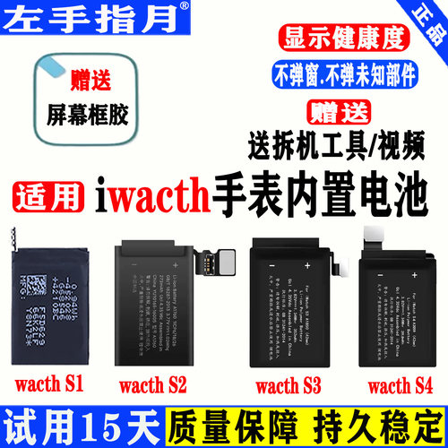 适用苹果手表电池iewatch四五代