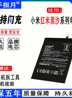 适用红米note8pro电池9手机7/8a全新9s/a/黑鲨1/2/3大容量10x/t