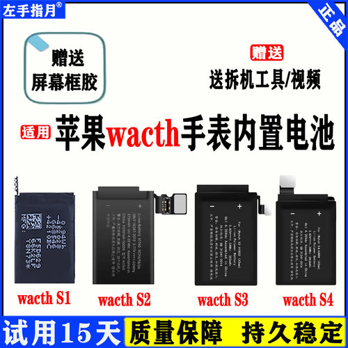 适用苹果手表电池iwatch4代5代6