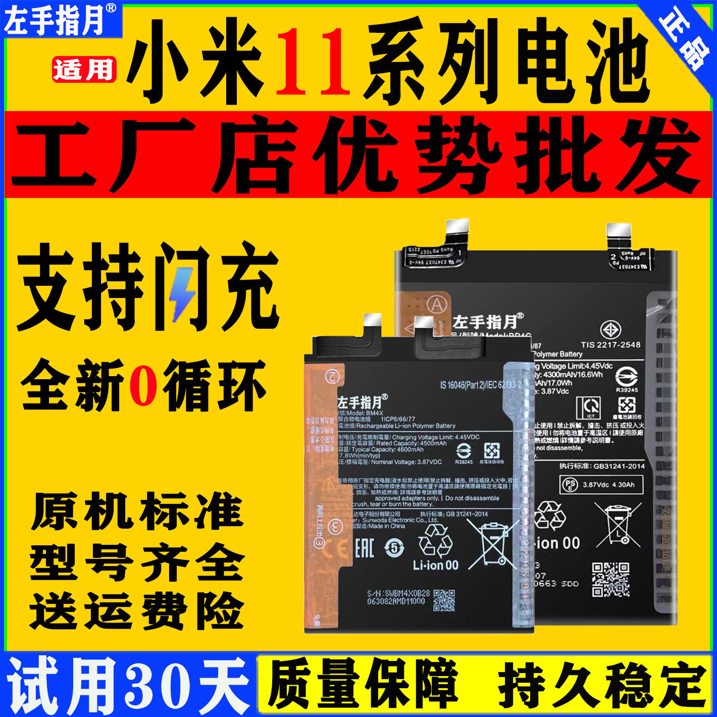 适用小米11电池11pro手机11U1tra11青春版全新11t更换11tpro
