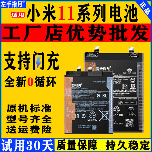 小米11电池11pro手机电板