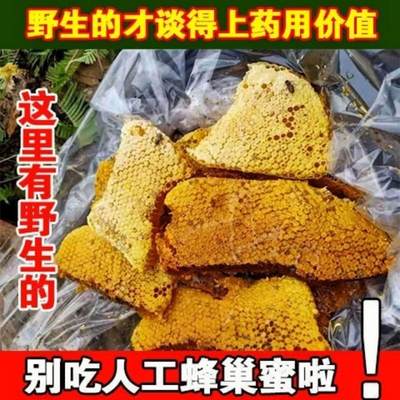 野生蜂巢蜜纯正天然原生态500g