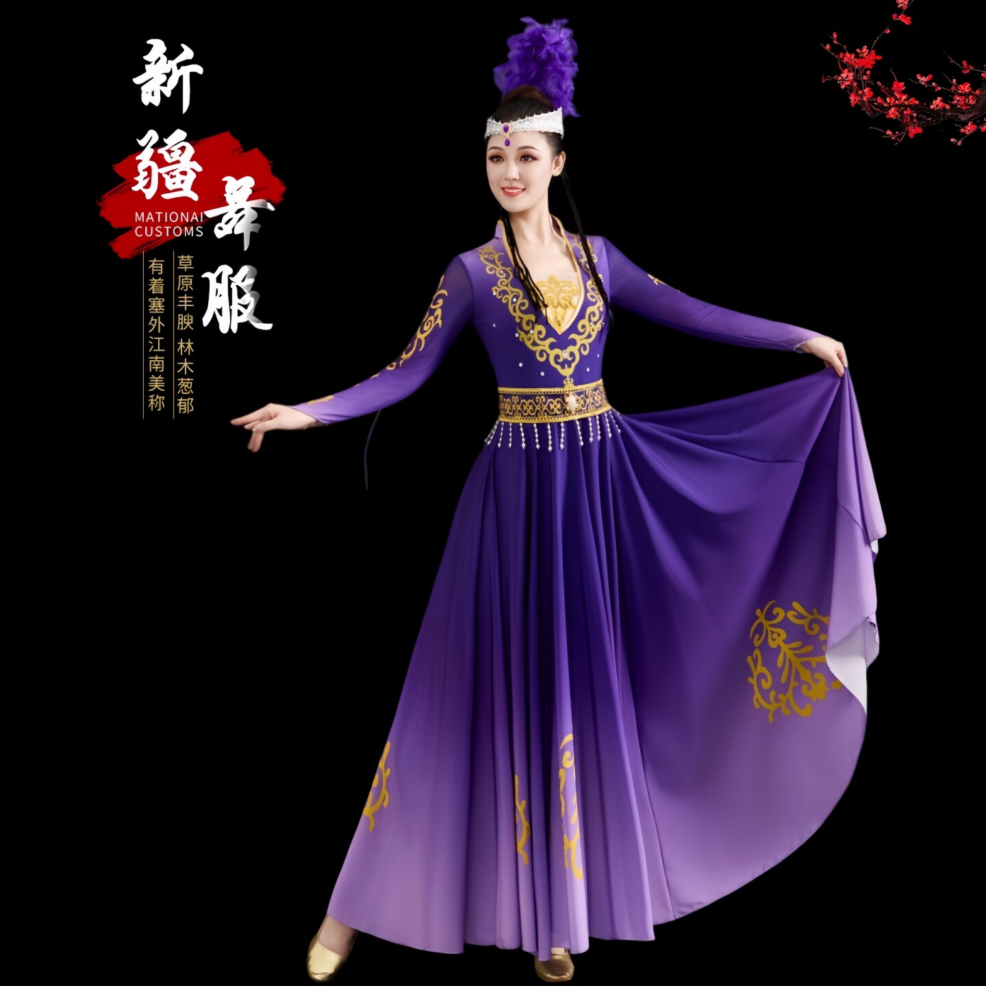 新疆维族艺考大摆舞蹈演出服女