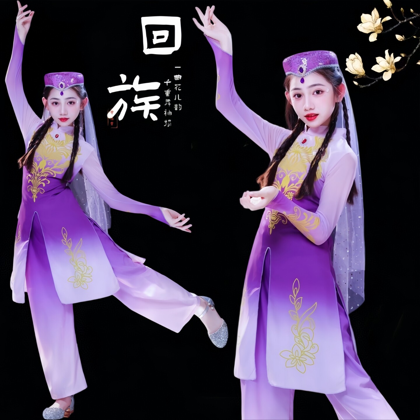 回族花儿儿童舞台演出套装