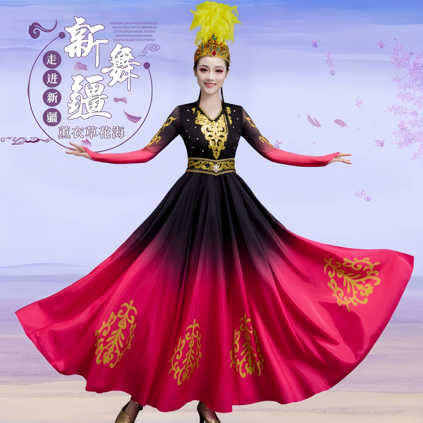 新疆维吾尔族练习裙苹果香舞蹈服